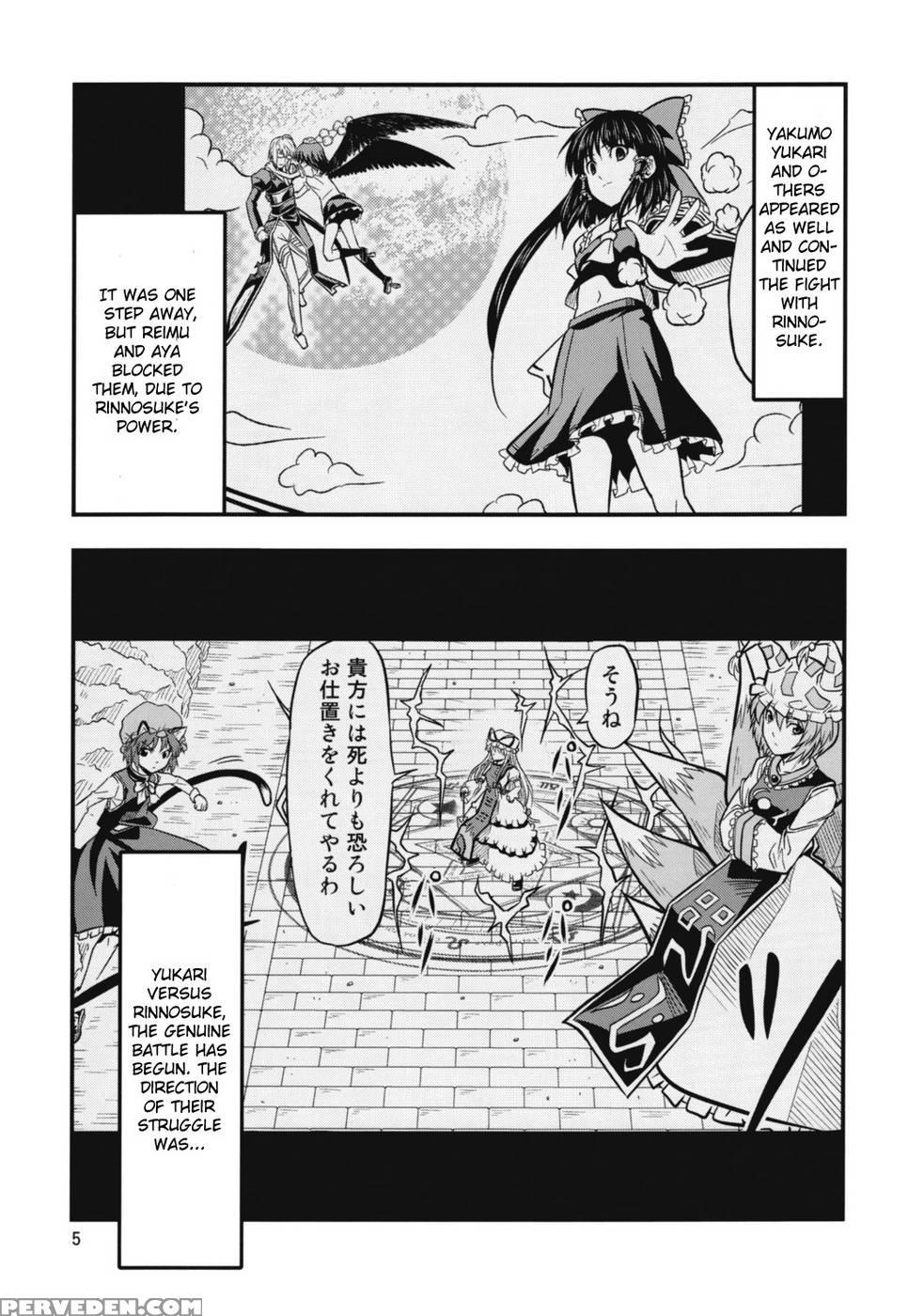 The King Of Gensoukyo After Chapter - Touhou Project Chapter 1000 Page 5